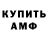 Амфетамин VHQ Doe Xx