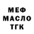 Метадон кристалл Moderator One