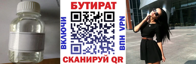 где продают Ростов-на-Дону блэк спрут зеркало Бутират оксибутират