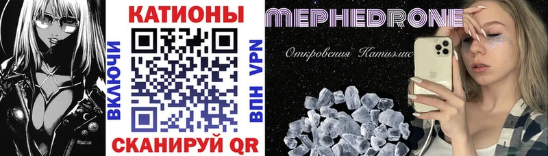МЕФ мяу мяу Ростов-на-Дону